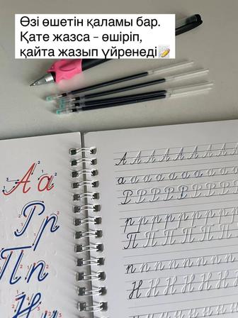 Ойық дәптер