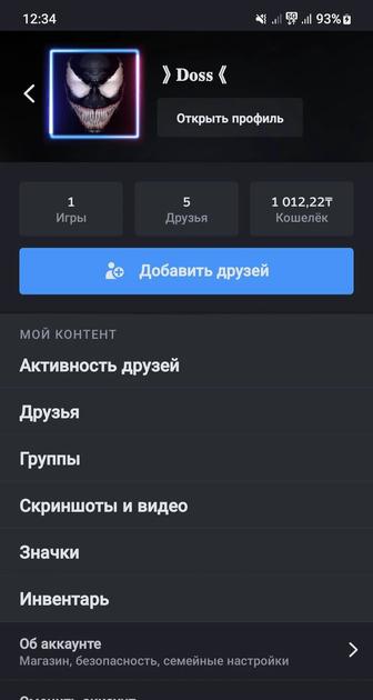 Аккаунт Steam