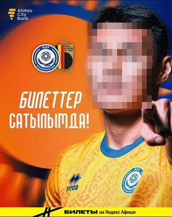 Билеты на футбол