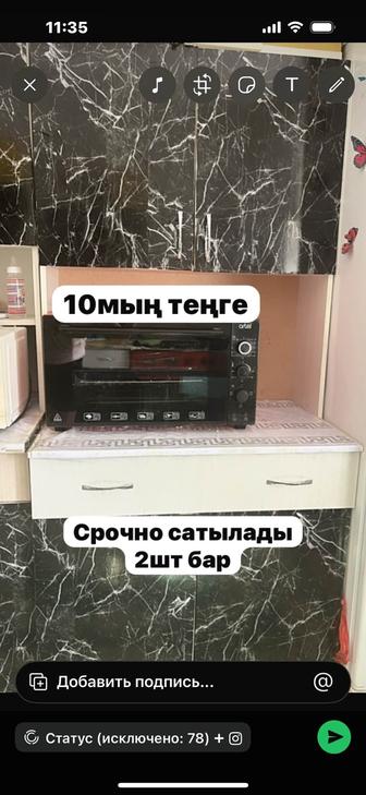 Кухонный сатылады