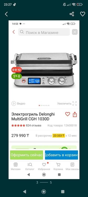 Продам Электро гриль