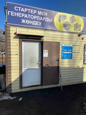 Услуги ремонта , мастерская