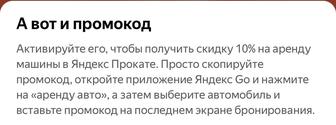 Продажа промокодов