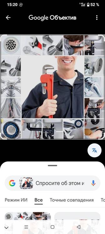 сантехник сваршик