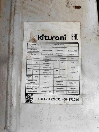 Газовый котел kiturami