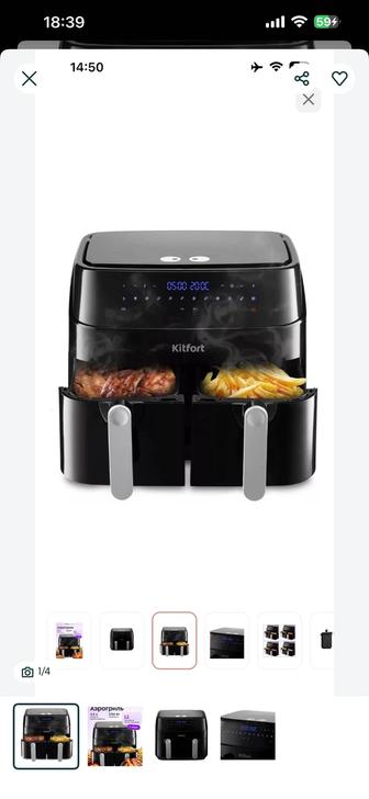 Срочно Аэрогриль двойной Kitfort KT-2290