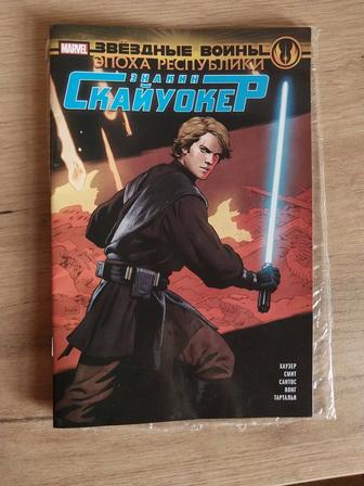 Продам комикс Star Wars Anakin Skywalker