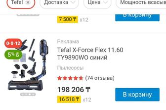 Продам пылесос