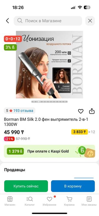 Выпрямитель новыый