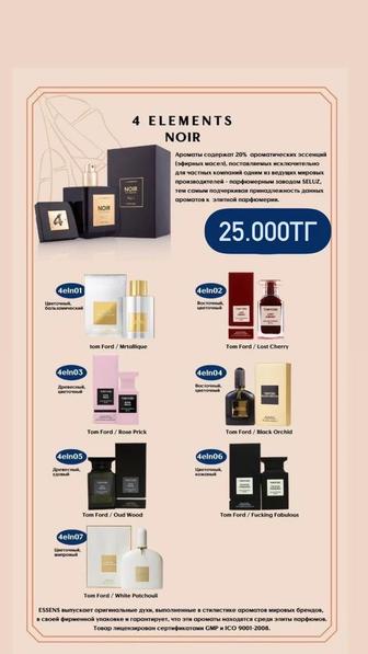 Парфюм Essence от кутюр Kenzo Givenchy