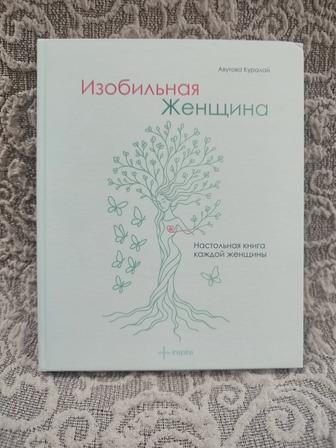 Книга