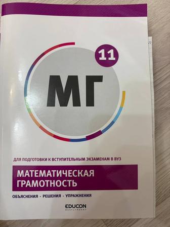 Продажа книг для подготовки экзамена