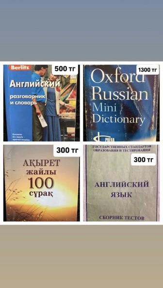 Распродаю Книг в отличном состоянии
