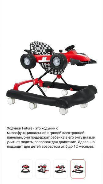 Ходунки детские