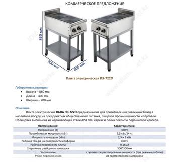 оборудование для пекарни