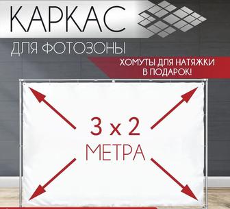 Аренда каркаса для баннера
