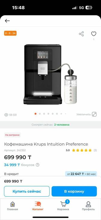 Кофемашина