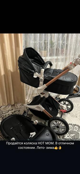 Коляска Hotmom