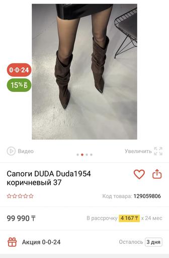 Продам стильные сапожки