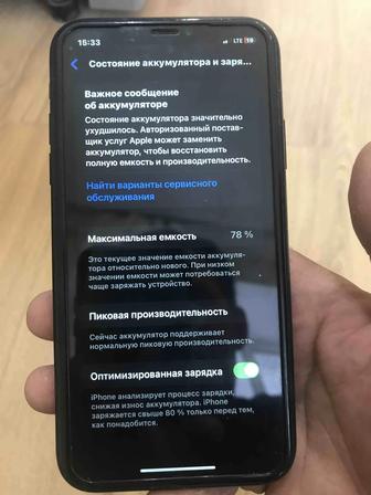 продам айфон Хр