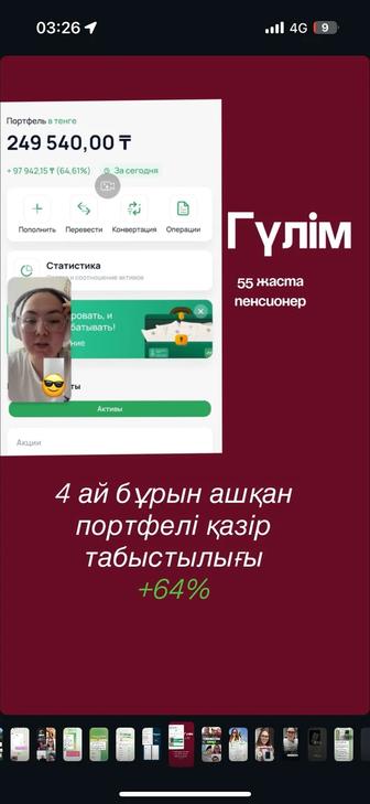 Ақшаны дұрыс жинап үйрену