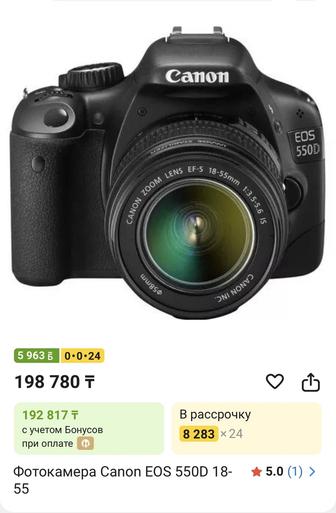 Продам фотоаппарат Canon D550