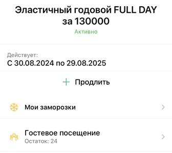 Продам абонемент в спортзал