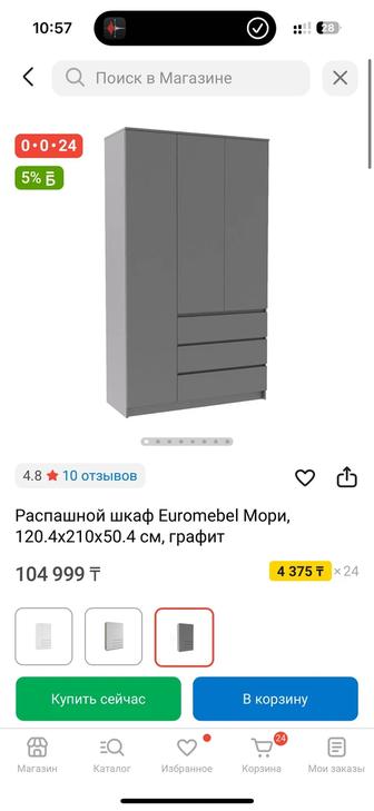 Шкаф и кровать