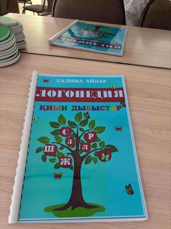 Логопед дефектолог