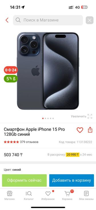 iPhone 15 Pro 128 gb