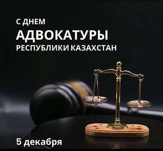 Оказание адвокатской услуги