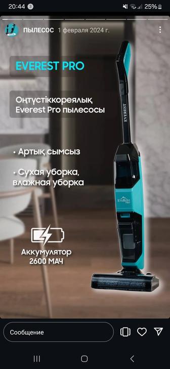 Пылесос