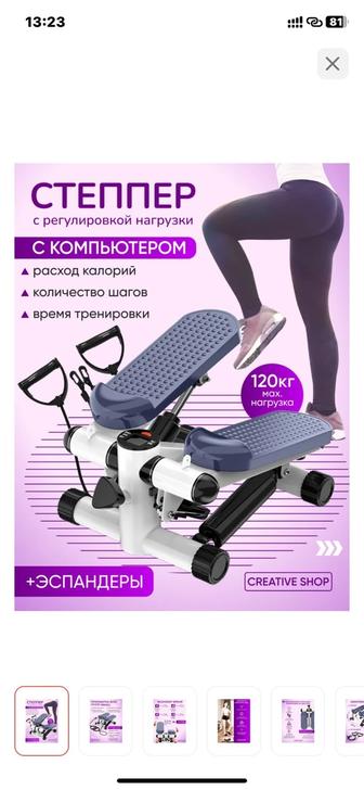 Степпер тренажер. Обменяю на круг(обруч) или точ то для тринеровок