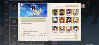 Геншин Импакт аккаунт