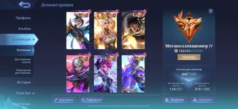 Аккаунт mobile legends