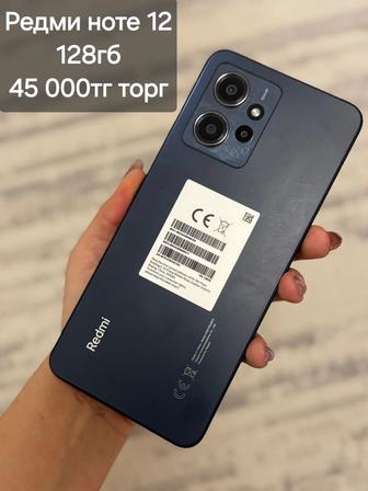 Телефон б/у