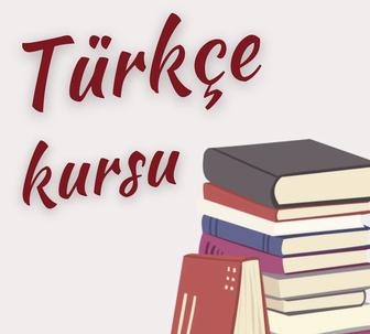 Турецкий язык