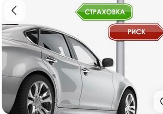 Страхование