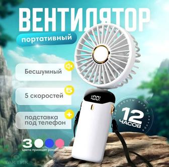 Вентилятор