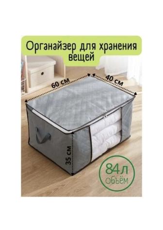 Органайзер