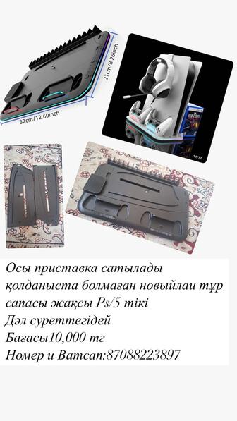 Приставка PS5