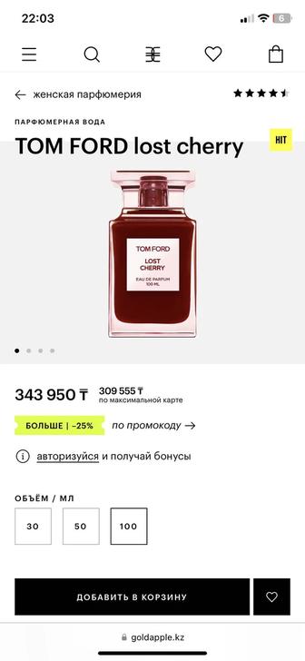 100% Оригинал Духи