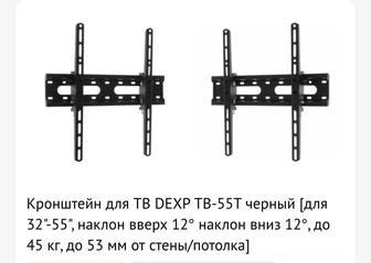 Продам новый кронштейн для тв