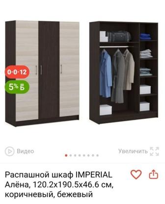 Продам шкаф