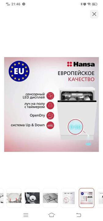 Продам новую посудомоечную машину