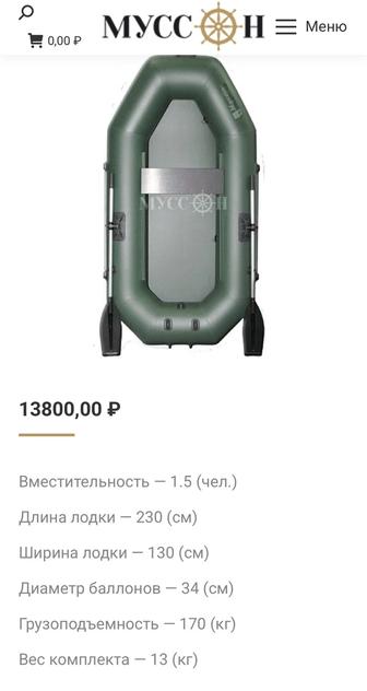 Продам новую лодку