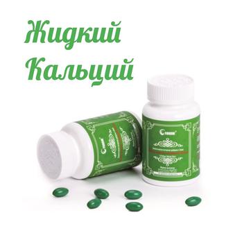 Капсулы ХАЙЦАОГАЙ Фохоу (Fohow, весь комплекс витаминов и минералов)