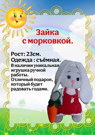 Зайка ручной работы игрушка