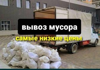 Вывоз МУСОРА и старой мебели