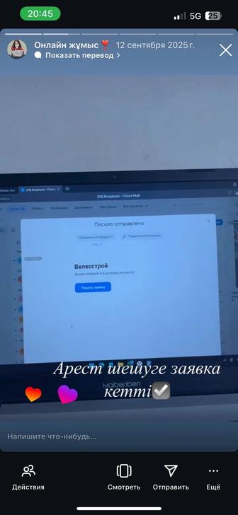 Арест шешу график қою ип ашу оптимизация рейтинг көтеру
